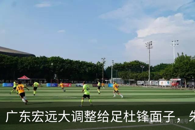广东宏远大调整给足杜锋面子，朱芳雨深夜和美女吃宵夜，球迷不释然！