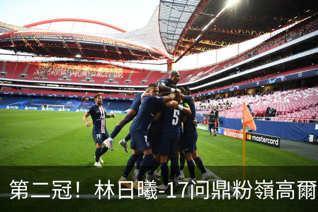 第二冠！林日曦-17问鼎粉嶺高爾夫球精英賽冠军