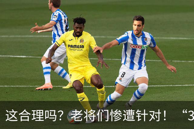 这合理吗？老将们惨遭针对！“38岁规则”让库里只能再续两年